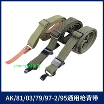 81 Strap 03 Multi-function Gun Strap 95 Universal Three-Point Tactical Triangle Strap Gun Shoulder Strap 56AK Buckle