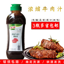 Jiale Concentrated Beef Juice Seasoning 480g Western Steak Cuisine Soup Cold Dish Meat Pickled Sauce