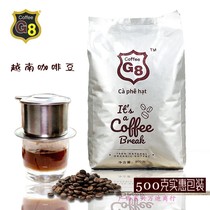 Vietnam Saigon coffee bean G8 coffee female bean mellow coffee powder Male bean black coffee bean bag