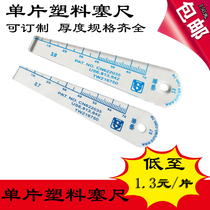  Custom monolithic plastic plug gauge Taiwan monolithic plastic plug piece Shangyi rattan art plastic thickness gauge gap piece