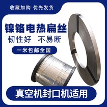 Sealing machine electric heating sheet heating strip vacuum machine packaging machine heating strip nickel chromium flat wire nickel chromium flat tape