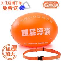 Swimming equipment for boys and girls adult followers floating swimming bags storage equipment swimming bags Lifebuoy anti-drowning