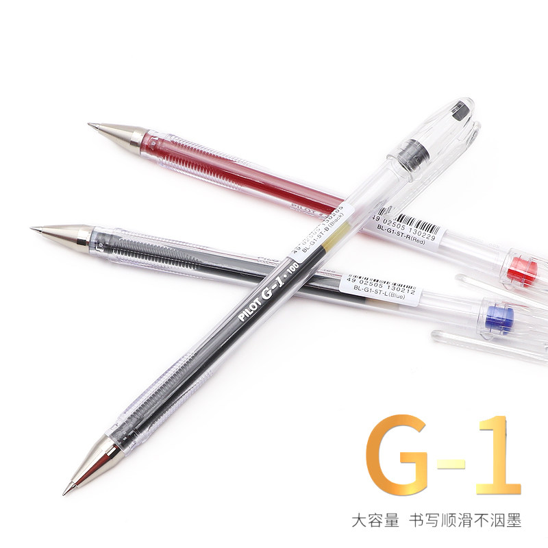 性价比の日本PILOT百乐G-1 中性笔学生用考试专用水笔黑红蓝色0.5