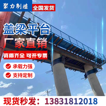 Safety ladder cage Safety ladder cover Beam platform Pier column platform Factory direct on-demand customization
