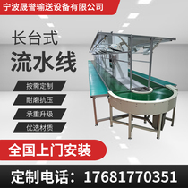 Anti-static assembly line Workbench automation production line pulling belt assembly line conveyor workshop assembly line
