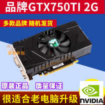Multiple GTX750TI 2G desktop independent game graphics card energy saving LOL dismantling machine unique N card PCI-E used