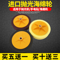 Car polished and polished sponge ball 6-inch beeswax theorizer polished disc self-adhesive imported sponge wheel mirror reduction disc