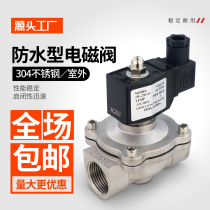 Outdoor waterproof stainless steel solenoid water valve 220V24V valve electric control water normally closed switch DN15 20