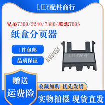 The application of associative 7400 7450 7640 7650 brothers 7055 7057 7360 2240 pager