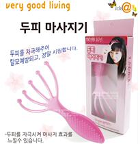 South Korea imported head massager scalp health massage claw massage scalp finger tickling manual head gripper