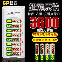 Overbearing rechargeable battery 5 No. 7 suit large capacity toy microphone No. 7 rechargeable battery charger