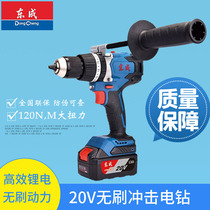 Dongcheng 20V lithium battery rechargeable brushless impact drill DCJZ03-13 04-13 household hand Electric Drill Driver