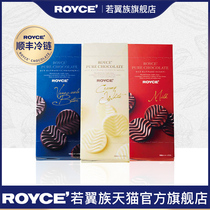 ROYCE Wing white chocolate milk black smart Japanese imported snack gift Tanabata Valentines Day gift box