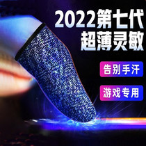 Eat Chicken Finger Fingertips Game Gloves Anti-Sweat Career Special Glory Electric Race Anti Slip Peace Elite Thumb Sleeve Ultra Slim