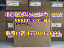  LS-S5800-32C-H3 H3C Huasan 24-port Gigabit 4-port 10 Gigabit Uplink core switch