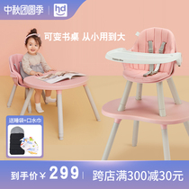 Xiaolong Hapi baby dining chair mushroom children Table Chair baby eating baby home multifunctional good child