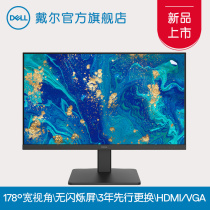 Dell Dell monitor 27 inch narrow bezel screen full HD display D2721H narrow bezel home office game computer LCD desktop Internet cafe