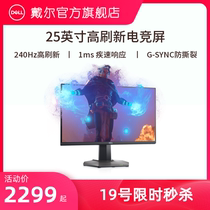 Dell Dell Display 24-inch 240Hz Gaming Monitor 24 5-inch Desktop computer IPS Display S2522HG