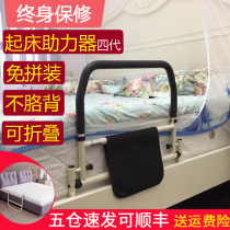 Punch-free bedside armrest for the elderly bed to get up assist pregnant women get up to help the shelf elderly bed guardrail