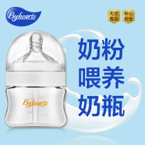 Baiaisheng baby glass bottle Wide mouth diameter anti-flatulence anti-choking milk 0-6-18 months newborn baby bottle