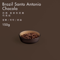 Beluga coffee deep-baked Brazilian carat hand-made boutique coffee beans fresh roasted mellow 150g