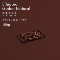 Beluga coffee deep roasted Godot Gedeo hand-brewed coffee beans 150g fresh roasted coffee