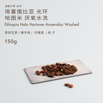 Beluga coffee is recommended for the new season Ethiopian Halo Hatumi anaerobic washing 150g