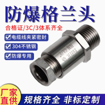 Explosion-proof granhead 304316 stainless steel filler letter 1 inch M32 NPT3 4 flat mouth waterproof cable connector G