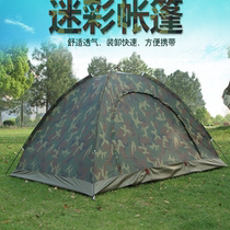 Panyan Tent Outdoor Single Double 2 People 3-4 People Camping Camping Military Fans Beach Fishing Tourism Camouflage Tent