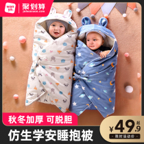 Newborn baby hug quilt Newborn quilt Spring and autumn and winter thickened cotton baby summer wrap supplies dual-use quilt