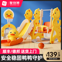 Maruya childrens slide indoor home baby kid swing slide combination small baby toy Park