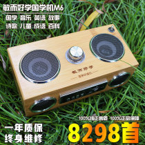 Sensitive and good learning Chinese learning machine classic listening reader M6 childrens early education machine Chinese learning machine Bluetooth reading machine