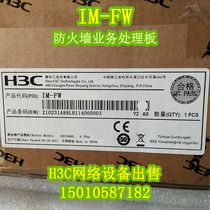 H3C huasan IM-FW firewall business processing board new original