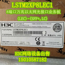 H3C Huasan LSTM2XP8LEC1 LST2XP8LEC1 For LS-12504 12508 12518