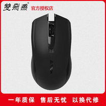 Double Feiyan Wireless Mouse G3-760N Smart Power Saving Office Home Desktop Notebook Boys and Girls Universal