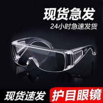 Spray paint goggles eye protection gray glasses anti dust woodworking eye mask men and women Industrial Sand sand sand sand spray