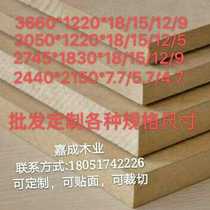 20mm medium density board Fiberboard Speaker board Decorative board Multi-layer board Cabinet door panel can be cut veneer customization