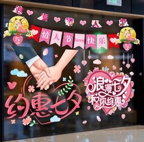 Tanabata atmosphere decoration milk tea shop window decoration balloon 7 Xi shopping mall glass door activity flag atmosphere props