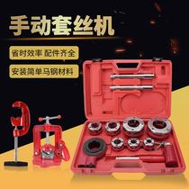 Tapping Manual 4-point wire setting machine wheel hand-held heavy light thread fast type water pipe wrench tapping machine