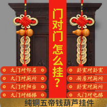 Five imperium money China knots Tongan money home door to door Qiao relocating new residence Pendant Peach Wood Gourd Chinese style car hanging auspicious knot