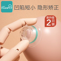 Pregnant woman suction nipple aligner recessed depression Short long-term wear Lactating mother postpartum girl