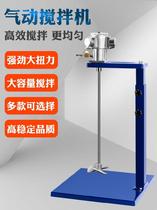 Pneumatic mixer paint agitator experimental laboratory impeller mixing blade small bucket strong liftable ship