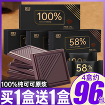 Daily Dark Chocolate Small Snacks Pure Cocoa Butter Low Bulk Sugar Free Fine Net Red Boxes 100% Gift Boxes New Year Goods