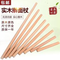 Rolling pin solid wood large dumpling skin household small catch stick stick dry rolling noodle stick noodle stick baking cake