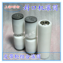 9001000 Automatic continuous sealing machine Conveyor table Belt roller Roller conveyor belt gear roller Front roller