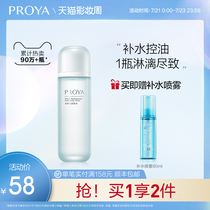 Pelea Hydrodynamic toner Womens hydration Moisturizing water Refreshing summer pore lotion Skin care active energy water