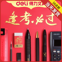 Deli must-have test set for the college entrance examination second construction special stationery supplies a full set of answering pens gift pack a set of student neutral refill pencil utensils tools gift box refueling bag must pass
