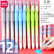Deli erasable gel pen for primary school students thermal magic Moe erasable hot friction water pen Third grade press erasable pen black crystal blue refill 0 5 full needle tube boy girl
