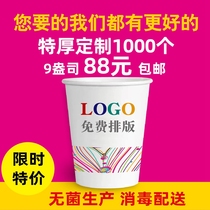 Paper cup customization Disposable cup advertising paper cup customization custom thickened household commercial water cup printing logo1000