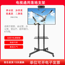 Universal LCD TV stand movable floor cart Video conference display adjustable lifting 32-65 inches